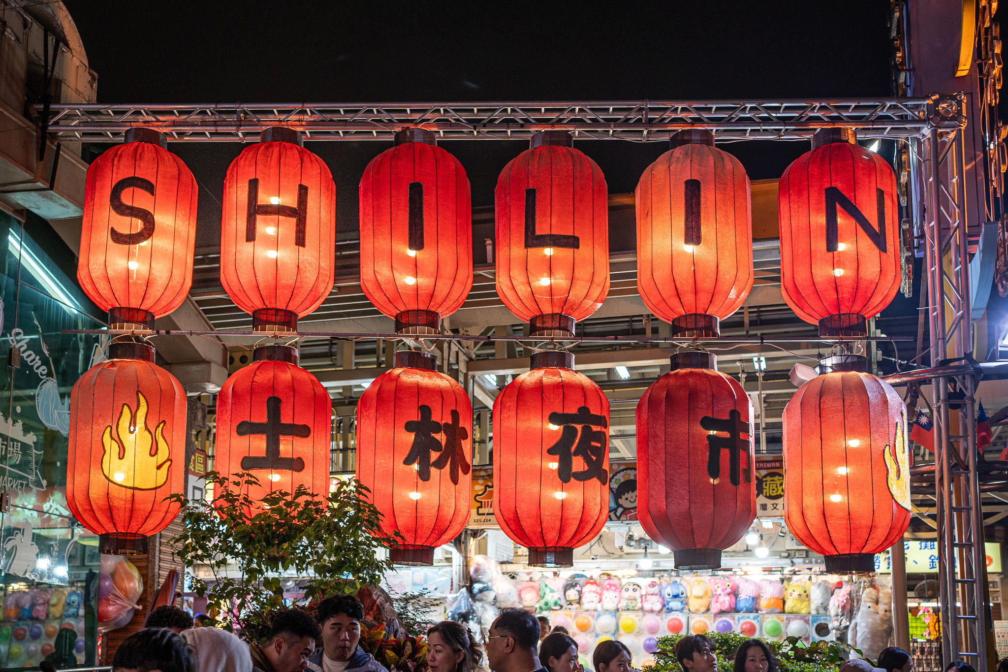 Shiling Night Market Sign Taipei Taiwan