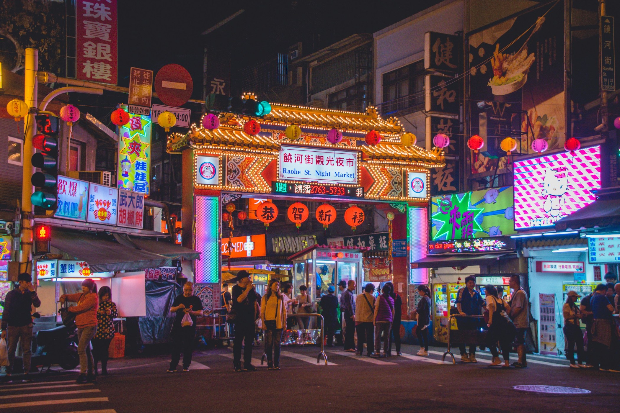 raohe street night market taipei taiwan